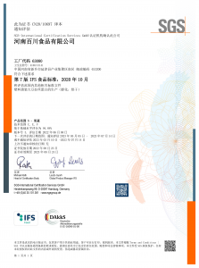 关于我们 – 【官网】百川生物科技股份有限公司-植物拉丝蛋白应用方案供应商