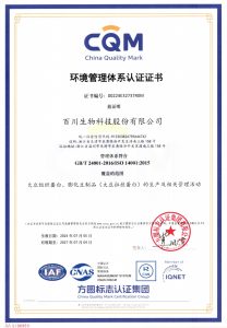 ISO14001环境管理体系认证 ISO14001环境管理体系认证